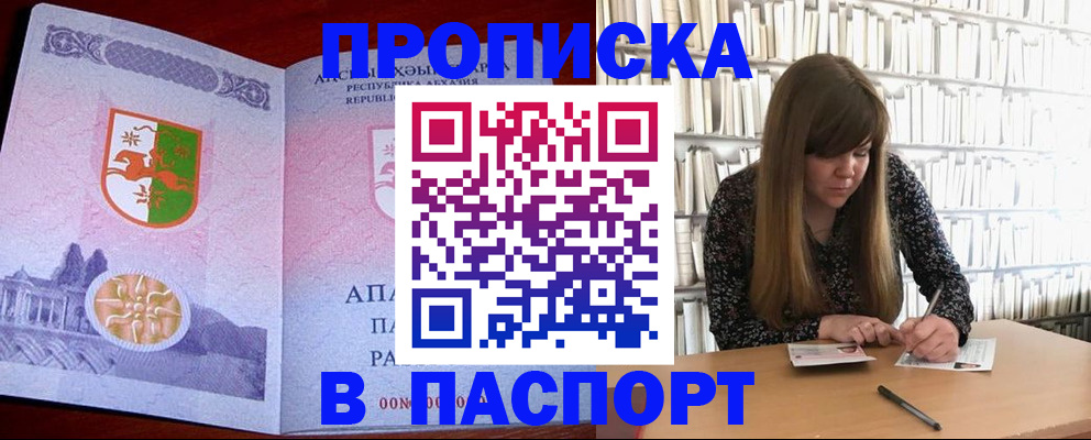 временная регистрация поиск в Новотроицке