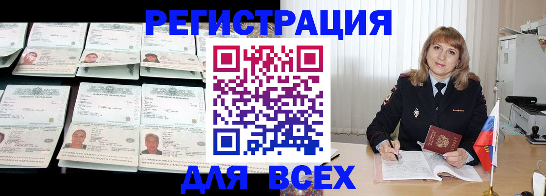 временная регистрация госуслуги в Новотроицке