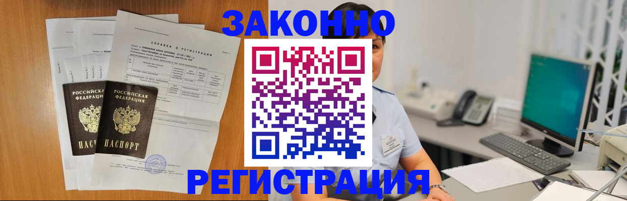 прописка поиск в Новотроицке