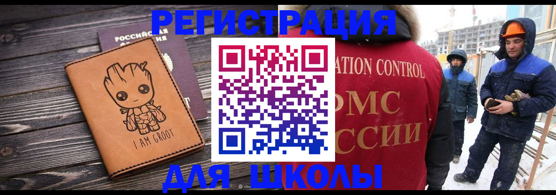 прописка в квартире в Новотроицке