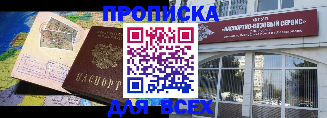 пропишу в квартире в Новотроицке