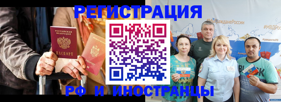 где прописаться в Новотроицке